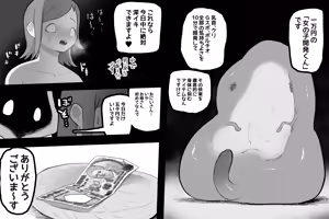 Page 16 of Mahou no omise - preview thumbnail