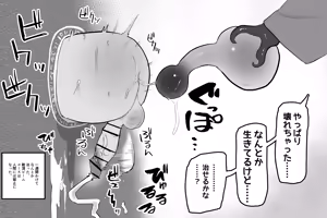 Page 31 of Mahou no omise - preview thumbnail