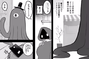 Page 32 of Mahou no omise - preview thumbnail