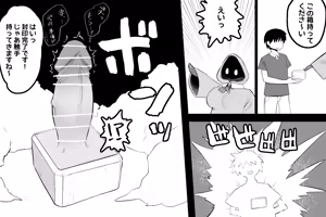 Page 4 of Mahou no omise - preview thumbnail