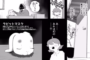 Page 57 of Mahou no omise - preview thumbnail