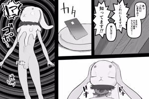 Page 58 of Mahou no omise - preview thumbnail