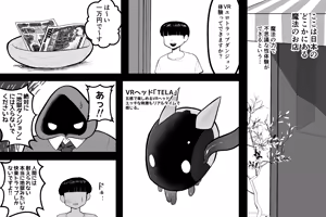 Page 63 of Mahou no omise - preview thumbnail