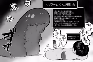 Page 66 of Mahou no omise - preview thumbnail