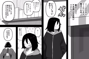 Page 69 of Mahou no omise - preview thumbnail