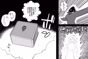 Page 71 of Mahou no omise - preview thumbnail