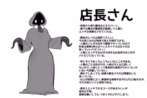 Page 75 of Mahou no omise - preview thumbnail