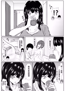 Page 12 of Saikai Shita Onna Tomodachi to Takunomi Shinagara Mukashi no Nori de Ecchi Shimakutta Hanashi - preview thumbnail