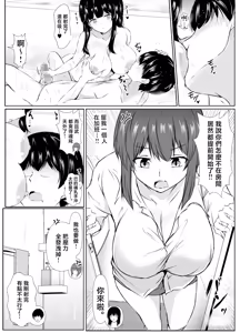 Page 29 of Saikai Shita Onna Tomodachi to Takunomi Shinagara Mukashi no Nori de Ecchi Shimakutta Hanashi - preview thumbnail