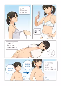 Page 429 of Backfishcalter Fantia / Fanbox - preview thumbnail