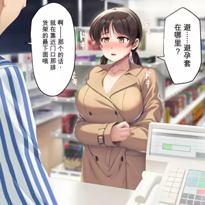 Page 4 of A girl exposing herself at a convenience store - preview thumbnail