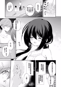 【R18】瞬夏漫画3P  SKEB委託日本語/中文翻譯 ([パンダが一匹。 (コミズミコ)] 瞬夏-私と兄の夏休み) - hentai manga cover image