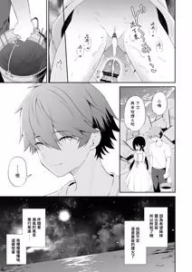 Page 3 of 【R18】瞬夏漫画3P  SKEB委託日本語/中文翻譯 ([パンダが一匹。 (コミズミコ)] 瞬夏-私と兄の夏休み) - preview thumbnail