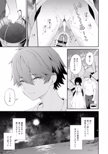 Page 6 of 【R18】瞬夏漫画3P  SKEB委託日本語/中文翻譯 ([パンダが一匹。 (コミズミコ)] 瞬夏-私と兄の夏休み) - preview thumbnail