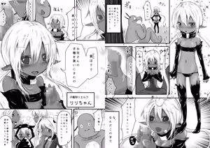 Page 3 of I Shall Have His Orc Seed!! - preview thumbnail