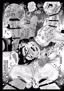 Page 12 of Omae no Chinpo Shiyou Kinshi na? - preview thumbnail