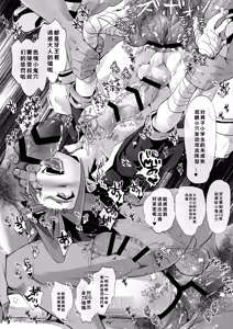 Page 16 of Omae no Chinpo Shiyou Kinshi na? - preview thumbnail