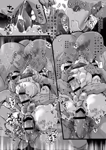 Page 26 of Omae no Chinpo Shiyou Kinshi na? - preview thumbnail