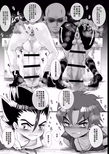 Page 3 of Omae no Chinpo Shiyou Kinshi na? - preview thumbnail