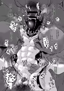 Page 37 of Omae no Chinpo Shiyou Kinshi na? - preview thumbnail