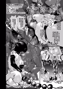 Page 38 of Omae no Chinpo Shiyou Kinshi na? - preview thumbnail