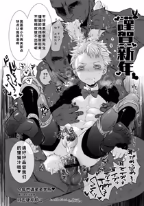 Page 41 of Omae no Chinpo Shiyou Kinshi na? - preview thumbnail