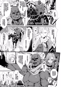 Page 50 of Omae no Chinpo Shiyou Kinshi na? - preview thumbnail