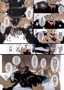 Page 55 of Omae no Chinpo Shiyou Kinshi na? - preview thumbnail