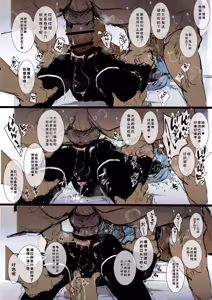 Page 56 of Omae no Chinpo Shiyou Kinshi na? - preview thumbnail