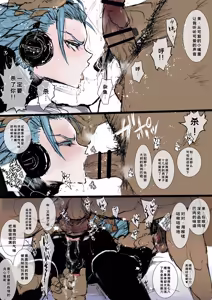 Page 57 of Omae no Chinpo Shiyou Kinshi na? - preview thumbnail