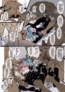 Page 59 of Omae no Chinpo Shiyou Kinshi na? - preview thumbnail