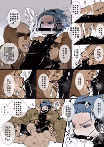 Page 61 of Omae no Chinpo Shiyou Kinshi na? - preview thumbnail