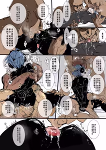 Page 62 of Omae no Chinpo Shiyou Kinshi na? - preview thumbnail