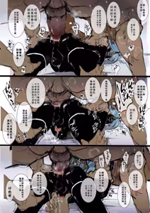 Page 64 of Omae no Chinpo Shiyou Kinshi na? - preview thumbnail