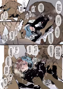 Page 67 of Omae no Chinpo Shiyou Kinshi na? - preview thumbnail