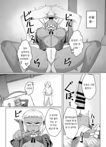 Page 12 of 궁정광대는 나의 황금향 Doukeshi wa Boku no Ougonkyou - preview thumbnail