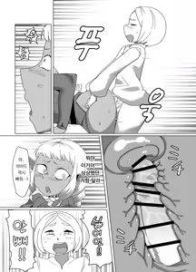 Page 14 of 궁정광대는 나의 황금향 Doukeshi wa Boku no Ougonkyou - preview thumbnail