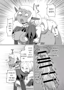 Page 15 of 궁정광대는 나의 황금향 Doukeshi wa Boku no Ougonkyou - preview thumbnail