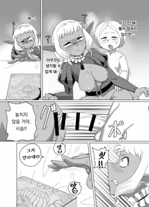 Page 16 of 궁정광대는 나의 황금향 Doukeshi wa Boku no Ougonkyou - preview thumbnail