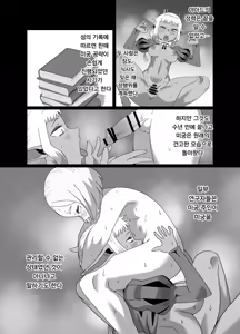 Page 21 of 궁정광대는 나의 황금향 Doukeshi wa Boku no Ougonkyou - preview thumbnail