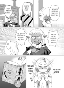 Page 6 of 궁정광대는 나의 황금향 Doukeshi wa Boku no Ougonkyou - preview thumbnail