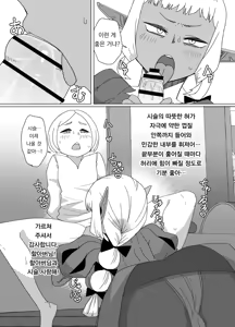 Page 9 of 궁정광대는 나의 황금향 Doukeshi wa Boku no Ougonkyou - preview thumbnail
