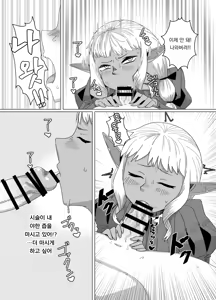Page 10 of 궁정광대는 나의 황금향 Doukeshi wa Boku no Ougonkyou - preview thumbnail