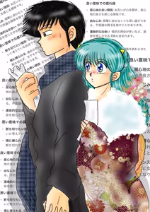 Page 1070 of Artist:yukimaron pixiv - preview thumbnail