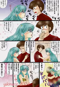 Page 110 of Artist:yukimaron pixiv - preview thumbnail