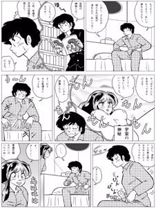 Page 1105 of Artist:yukimaron pixiv - preview thumbnail