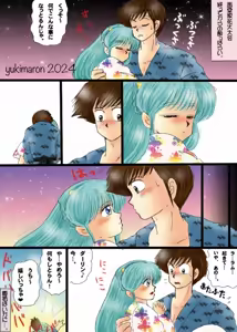 Page 192 of Artist:yukimaron pixiv - preview thumbnail