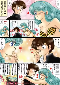 Page 258 of Artist:yukimaron pixiv - preview thumbnail