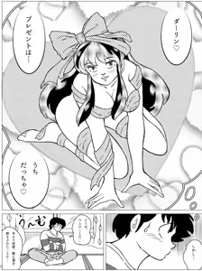 Page 351 of Artist:yukimaron pixiv - preview thumbnail