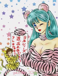 Page 45 of Artist:yukimaron pixiv - preview thumbnail